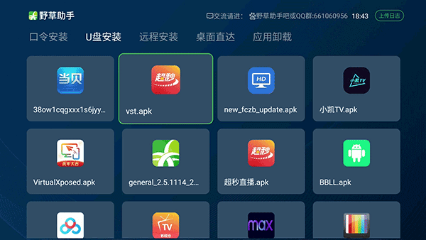 野草助手官方最新版图2