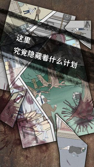 侦探日记游戏图2
