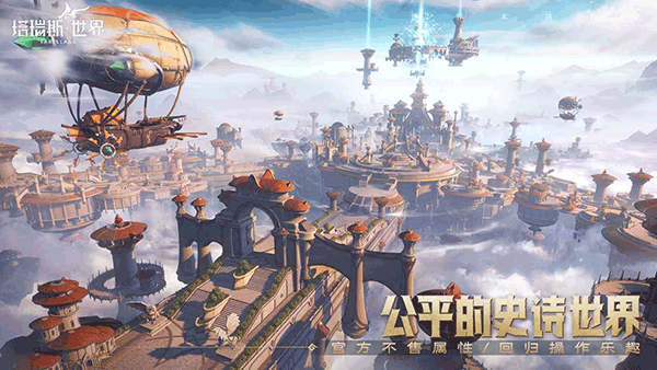 塔瑞斯世界国际版图1