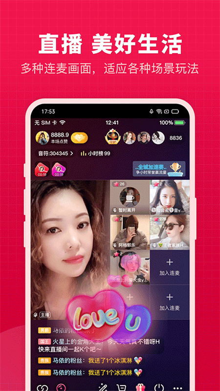 开心微微无广告版图1