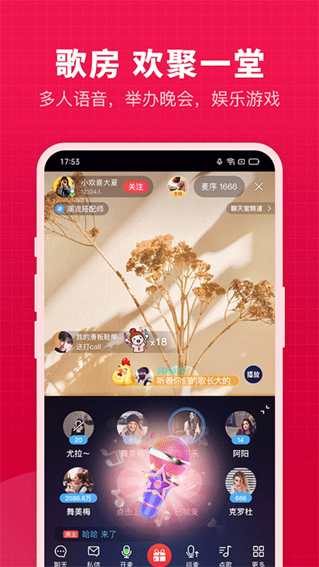 开心微微无广告版图3