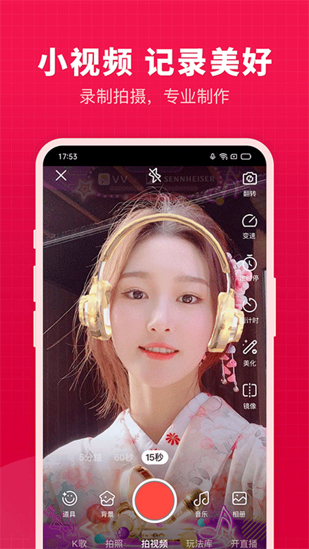 开心微微无广告版图4