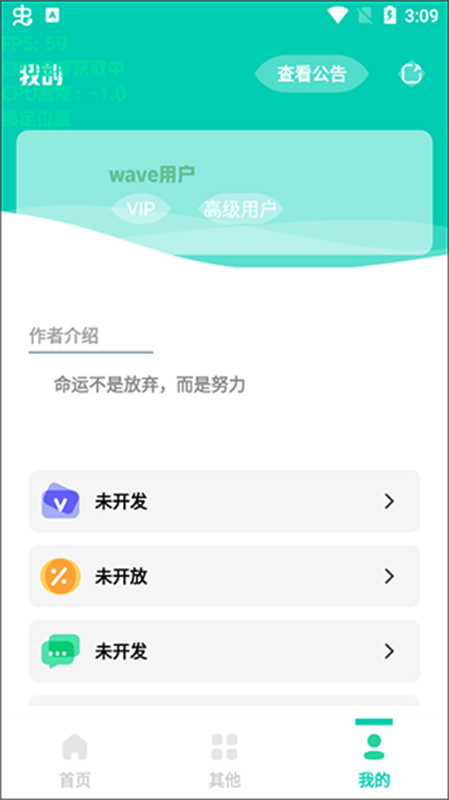 帧率显示器图2