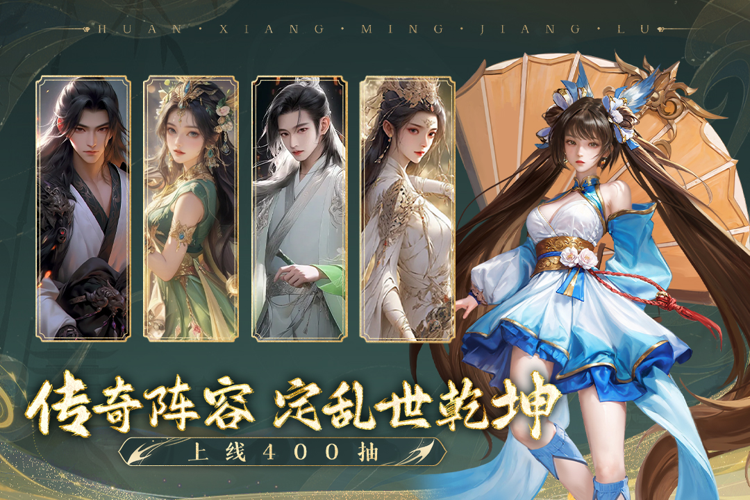 幻想名将录正版图1