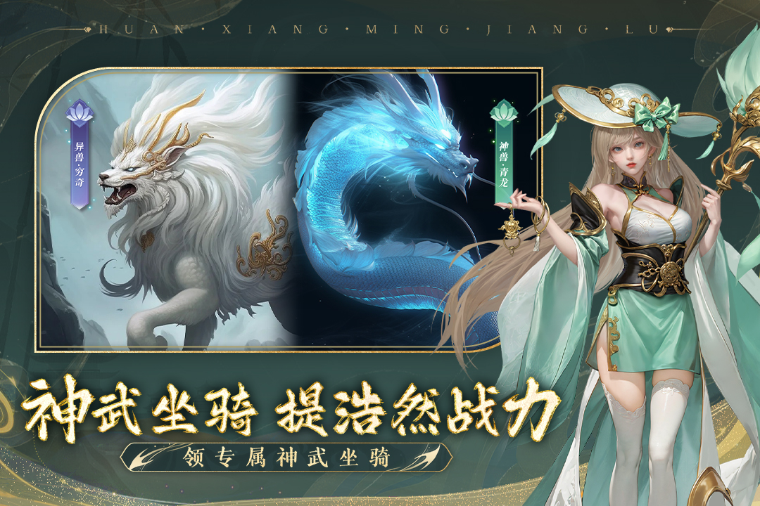 幻想名将录正版图4