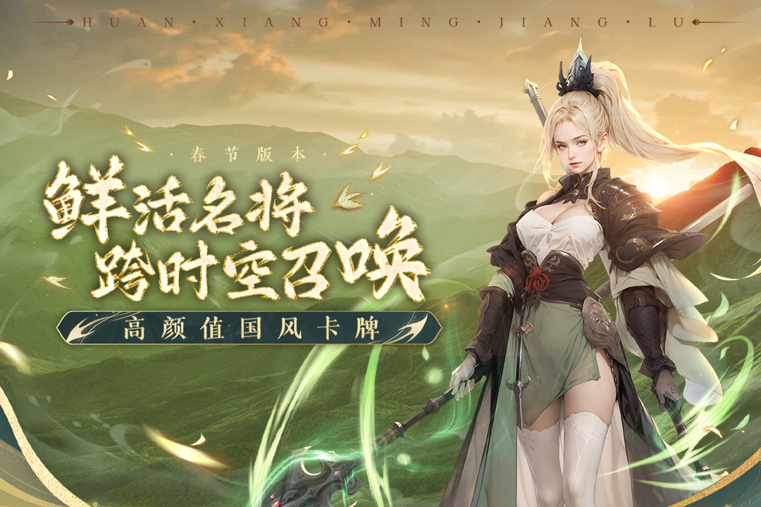 幻想名将录正版图5