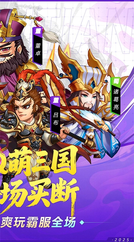 破日开天图2