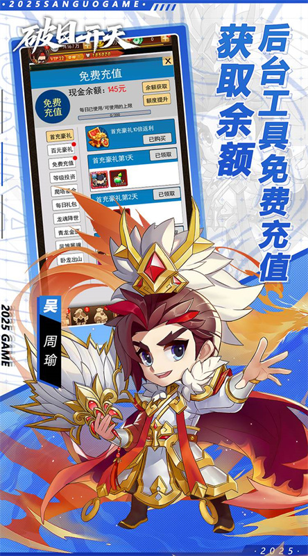 破日开天图4