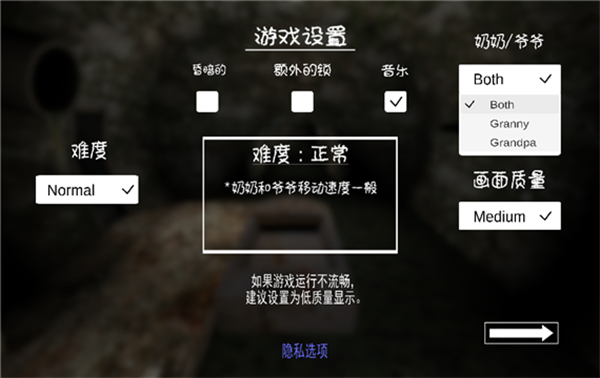 恐怖奶奶2联机版图2