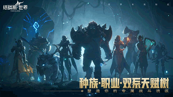 塔瑞斯世界国际版图5