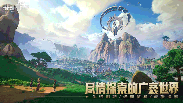 塔瑞斯世界国际版图3