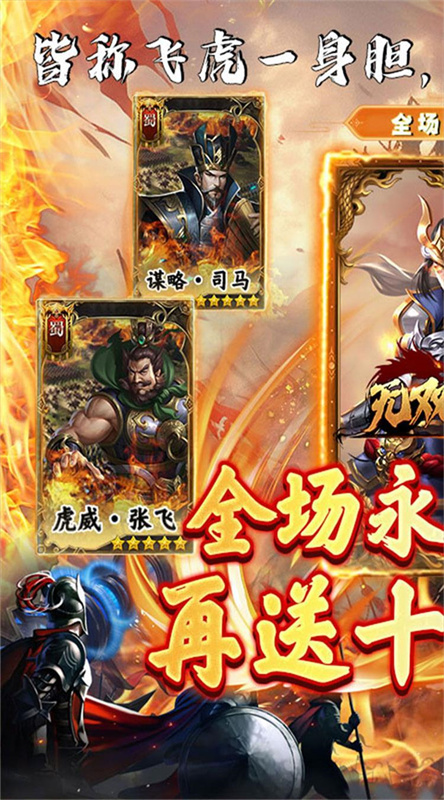 无双魏蜀吴图1