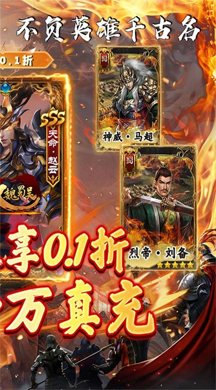 无双魏蜀吴图2
