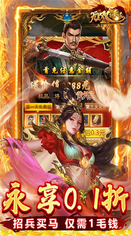 无双魏蜀吴图4