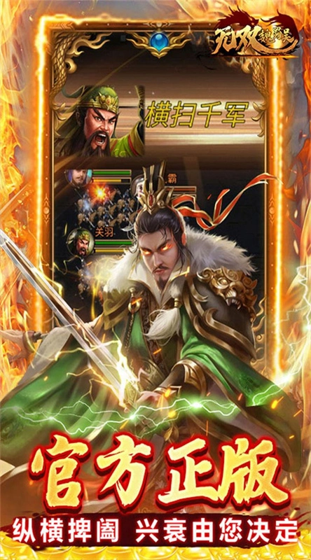 无双魏蜀吴图5