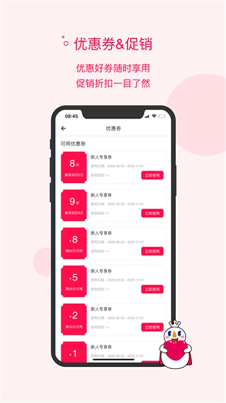 蜜雪冰城免费版图3