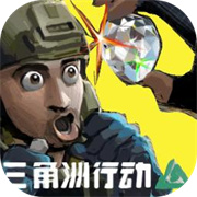 78三角洲突围手游免费版