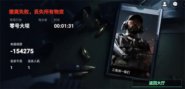 78三角洲突围手游免费版图2