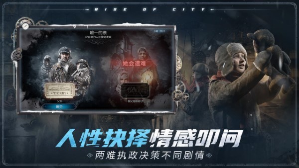 冰汽时代最后的家园官方最新版图4
