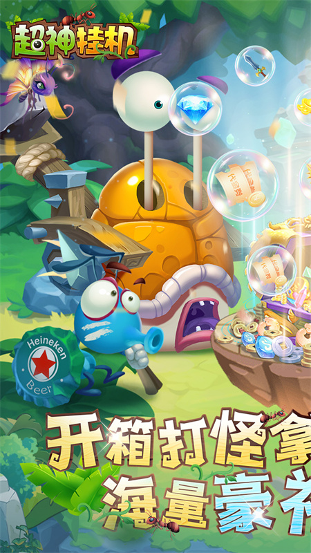 超神挂机图1