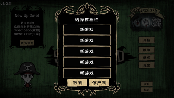 饥荒整合版图1