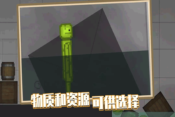 人类游乐场汉化版图4