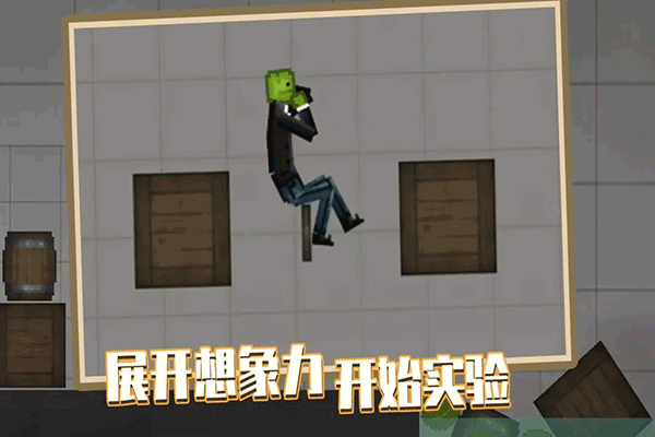 人类游乐场汉化版图1