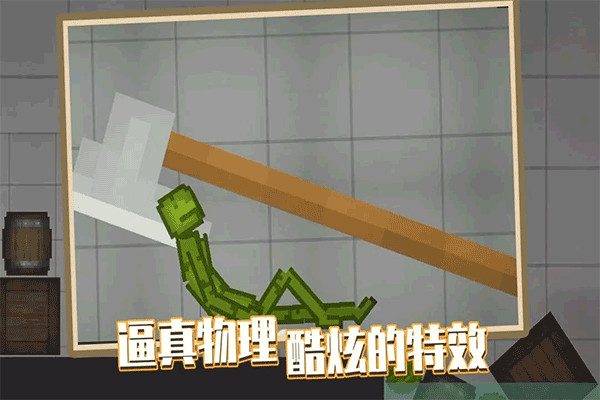 人类游乐场汉化版图3