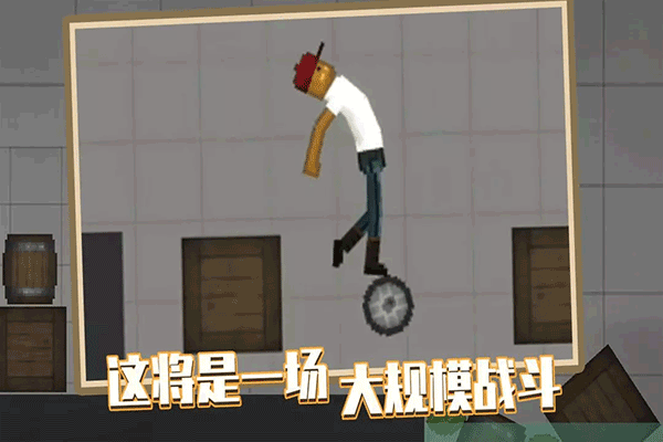 人类游乐场汉化版图2