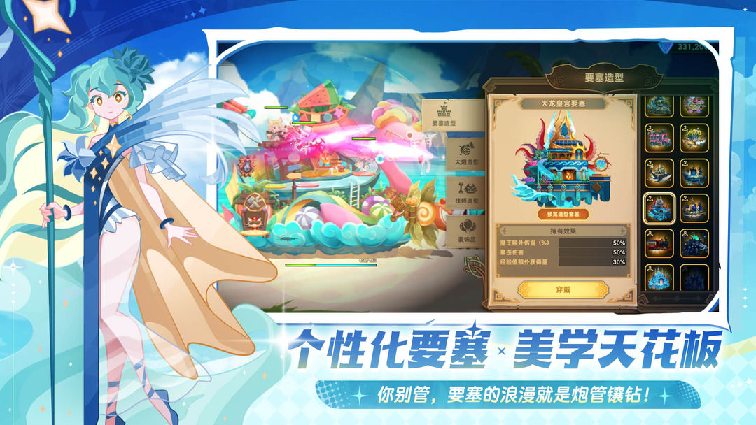 洛伊的移动要塞国际服图4