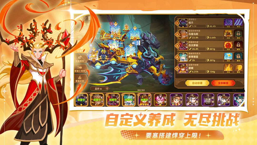 洛伊的移动要塞国际服图3