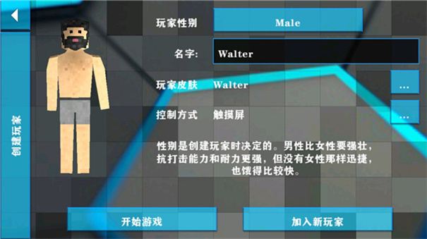 生存战争科技版图4