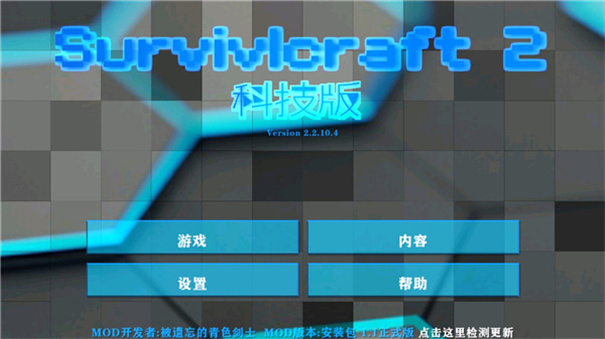 生存战争科技版图3