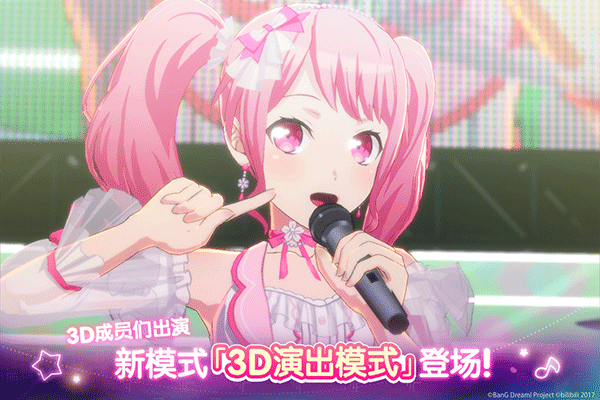 梦想协奏曲少女乐团正版图2