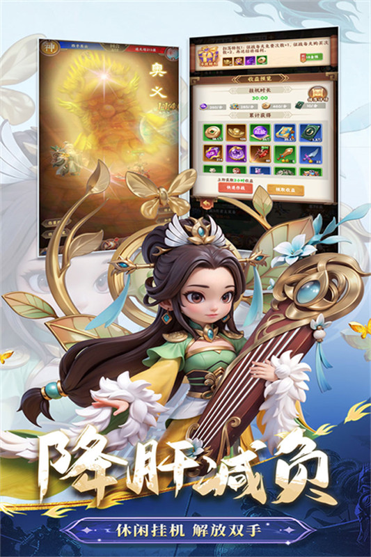 无畏三国免费原版图1