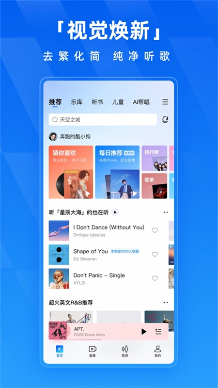 酷狗音乐免费原版图1