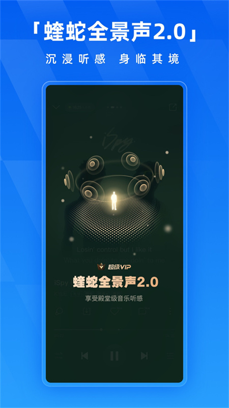 酷狗音乐免费原版图3