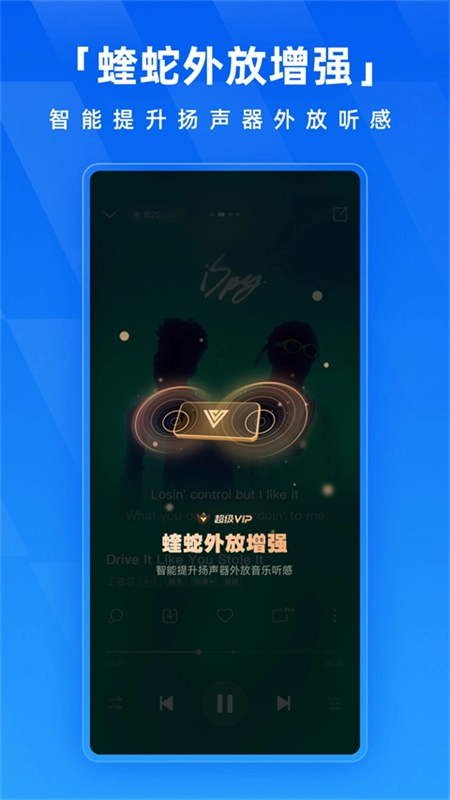 酷狗音乐免费原版图2