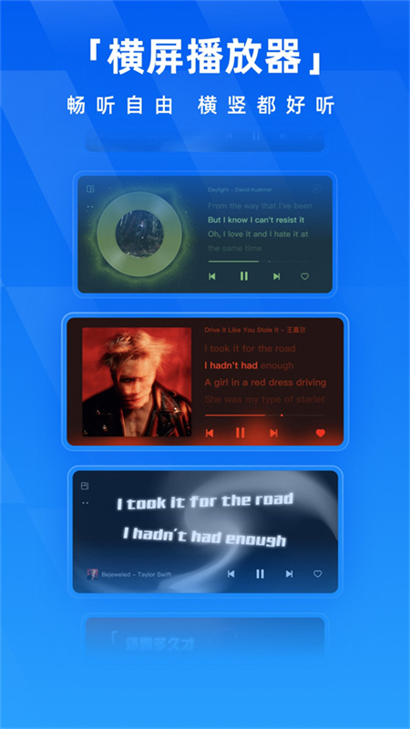 酷狗音乐免费原版图4