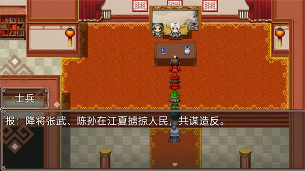 吞食三国刘备传图1