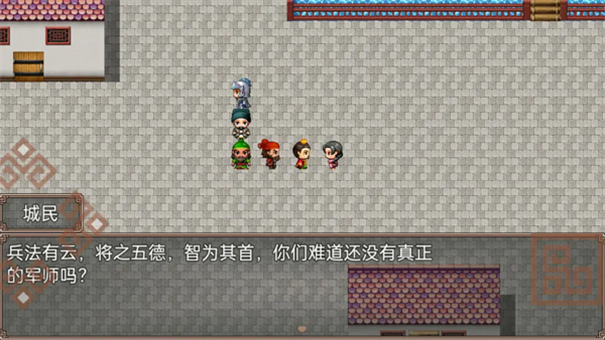 吞食三国刘备传图2