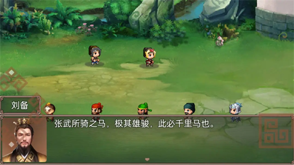 吞食三国刘备传图4