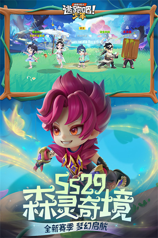 逃跑吧少年直装版图3