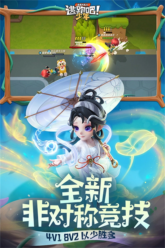 逃跑吧少年直装版图2