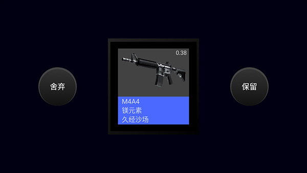 csgo开箱模拟器安卓版图2