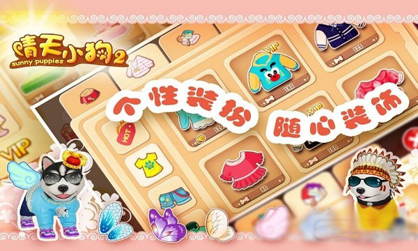晴天小狗2正版图3