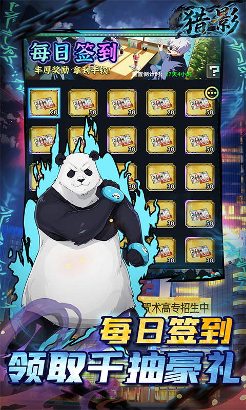 猎影图5