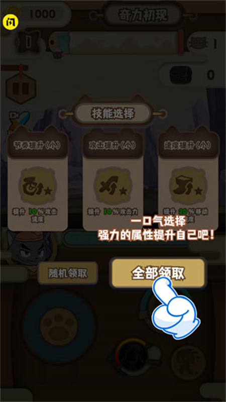 喜羊羊与灰太狼奇幻之旅正版图2
