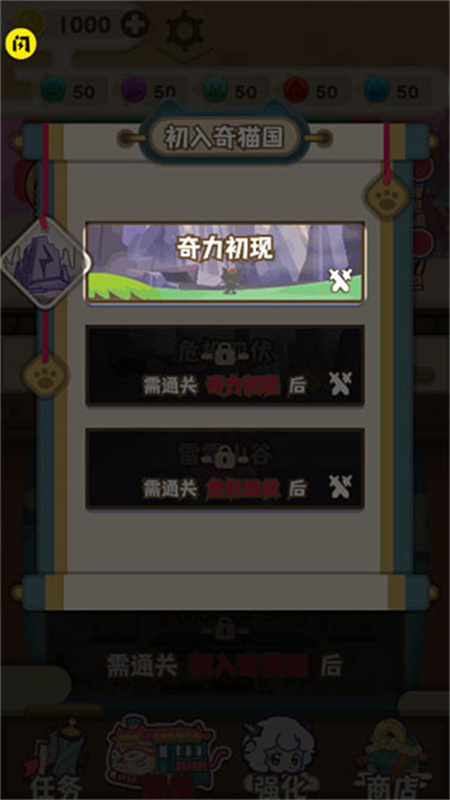 喜羊羊与灰太狼奇幻之旅正版图4