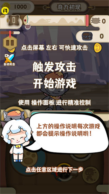 喜羊羊与灰太狼奇幻之旅正版图3